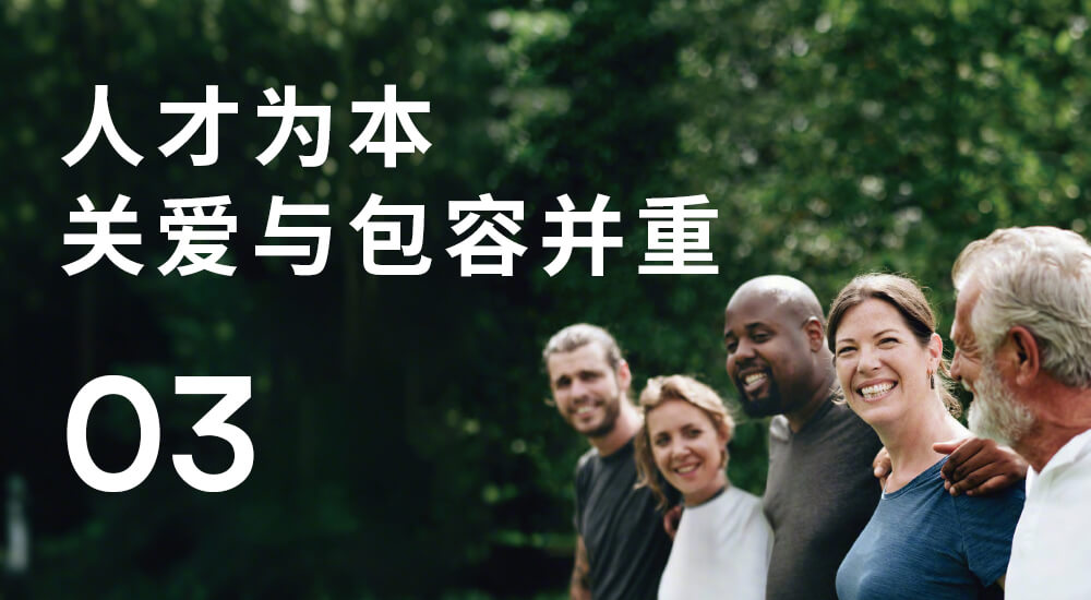 人才发展与参与度