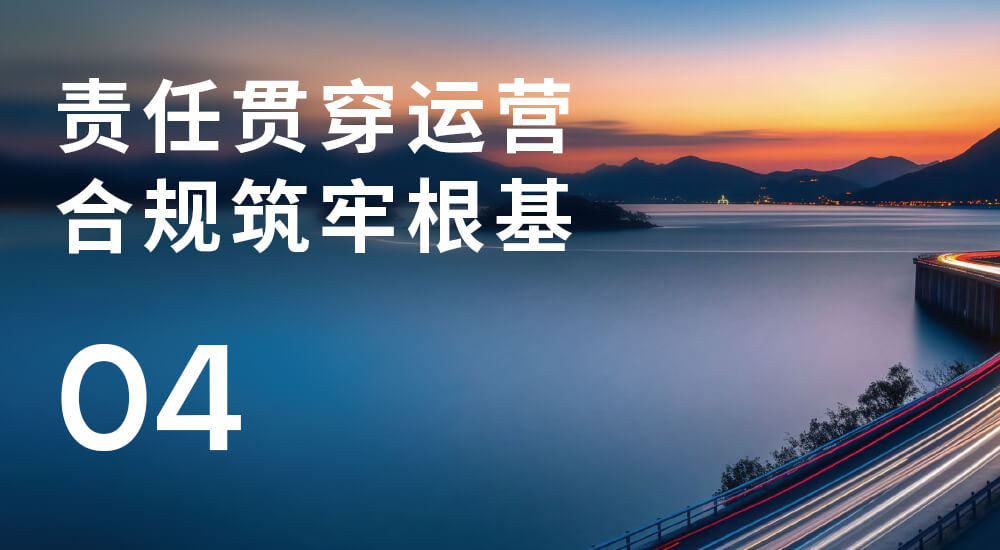 保障